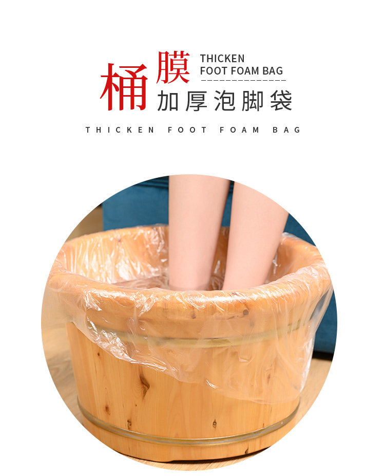 Ноги мешки ванной 55*65小桶泡脚袋一次性木桶洗脚盆套足浴足疗袋子加厚沐足塑胶袋