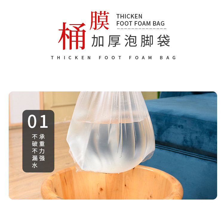 Ноги мешки ванной 55*65小桶泡脚袋一次性木桶洗脚盆套足浴足疗袋子加厚沐足塑胶袋