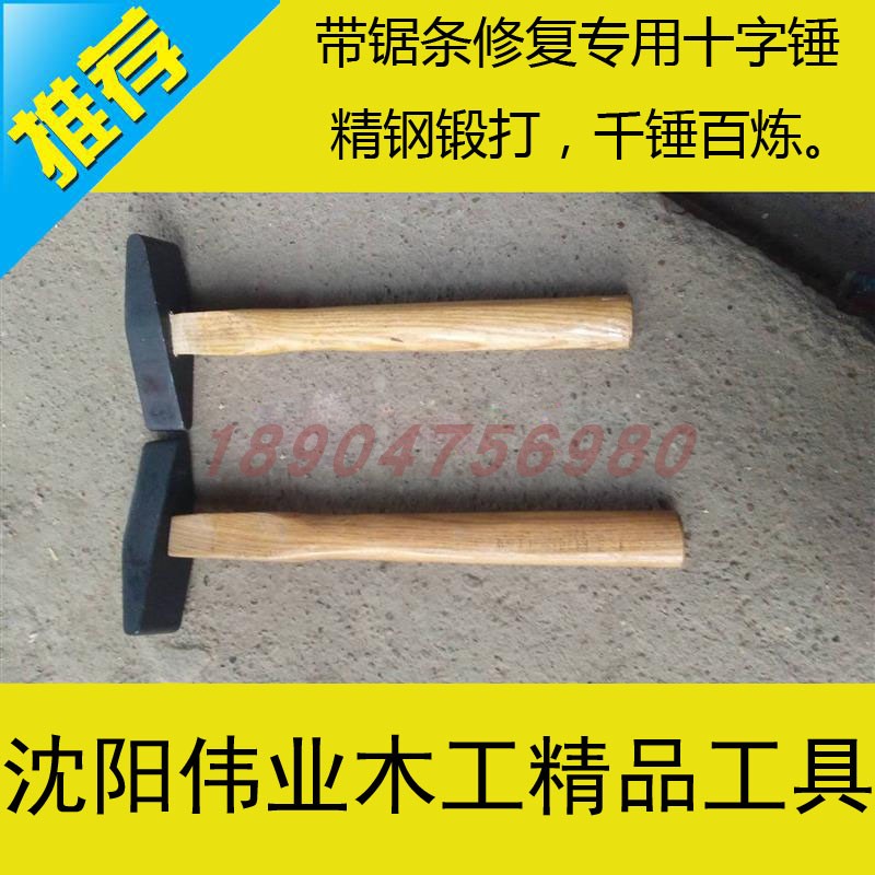 Woodworking machinery Band saw blade repair machinery and equipment Serrated special steel forging high strength cross hammer hammer