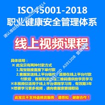 ISO45001:2018 Occupational Health Safety Management Standards and Training Video Courses for Neointerrogators