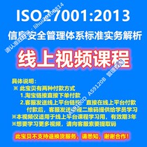 ISO27001:2013 Information Security Management System Standards Practical Resolution Video