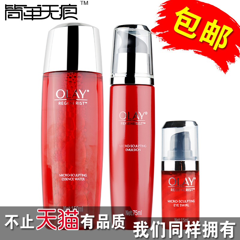 正品Olay玉兰油新生塑颜三件套 活能水+活肤乳+眼霜 保湿组合套装