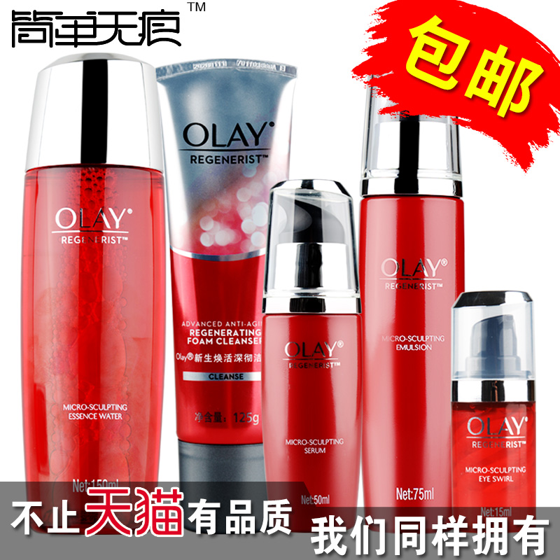 Olay玉兰油新生塑颜五件套装 水+洗面奶+眼霜+精华+活肤乳 组合