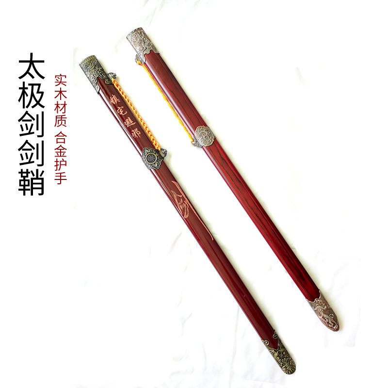 太极剑鞘剑壳剑盒：宝剑的最佳拍档，让你的表演更加出彩！-更多太极配件-淘宝好物网