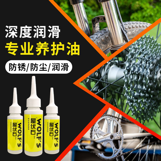 Yafushi bicycle chain oil mountain bike maintenance lubricant motor vehicle gear bearing mechanical parts universal