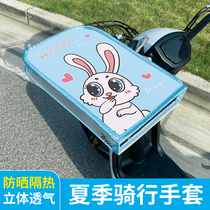 Electric car handlebar sleeve sunscreen gloves Summer Battery Motorcycle Wind Shield Waterproof Windproof to cover the cover