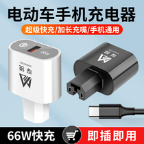 Super fast charging 66W converter electric car mobile phone Universal charger Electric bottle cart USB on-board charging adapter
