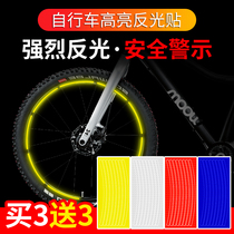 Bicycle reflective sticker mountain bike decoration sticker night reflective strip road car tire color change sticker bicycle accessories