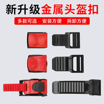 Electric motorcycle helmet buckle three-section insert buckle safety helmet buckle electric bottle car universal safety buckle pin buckle accessory