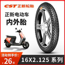 Zhengxin electric car tire 16X2 125 inner tube outer tire battery car tire rhinoceros King thick wear-resistant anti-slip durable