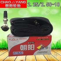 Hangzhou Chaoyang tire electric motorcycle inner tube 2 50 2 75-18 universal hardcover motorcycle special inner tube