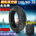 Chaoyang chân không lốp xe máy điện 100 / 80-10 lốp 130 / 60-10 Hercules gia cố lốp lốp xe máy tốt nhất Lốp xe máy