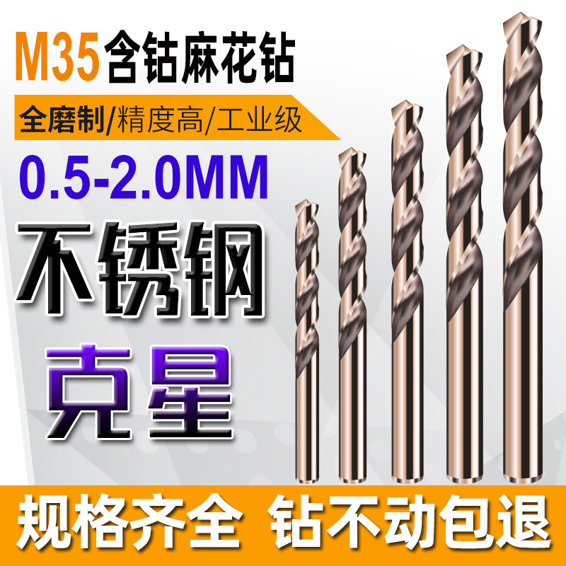 Stainless steel cobalt twist bits 1 1 1 1 2 1 3 1 4 1 5 1 6 1 7 1 8 1 9 2