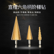 1 4 Hexagon handle electric drill step drill step drill bit pagoda drill bit iron reamer hole opener keyhole