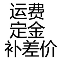 To fill the post of freight deposit