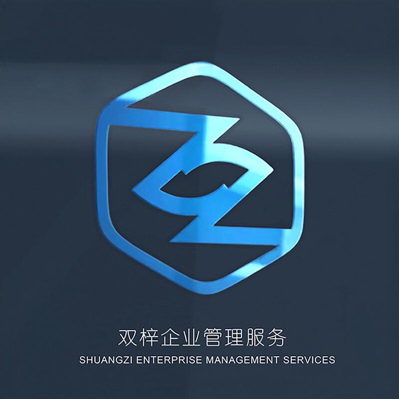 北京双梓会计服务中心
