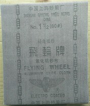 Flywheel iron sand cloth Iron sand paper Alumina sand cloth 0 1 2#60 80 100 120 180 240 320 mesh