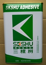 Three trees universal glue SBS strong universal glue Superglue healthy and environmentally friendly woodworking glue 2 1L