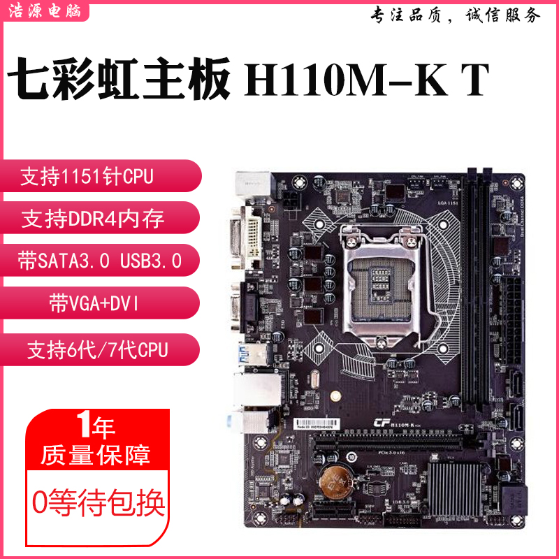 Купить Onda / Onda H110M H110C H110N 1151 стрелка B150 B250 ...