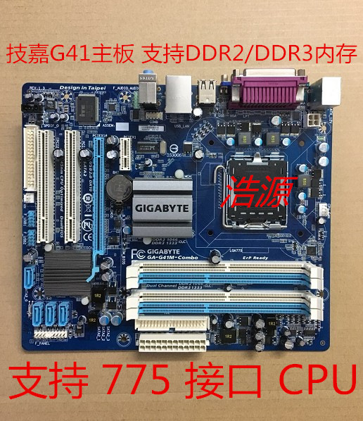Buy Gigabyte G41 Motherboard supports DDR2/DDR3 memory fully integrated