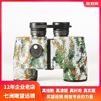 Telescope binocular 7X50 compass coordinate ranging Galaxy seven continents Marine sea special waterproof hand-held glasses