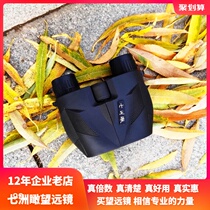 Telescope Galaxy seven Continents Kan 10X25 anti-Paul double barrel high-power HD night vision outdoor professional 10000 meters for children