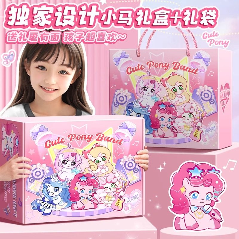 选择小马宝莉文具套装礼盒给10岁女孩:智能文具还是传统玩具?