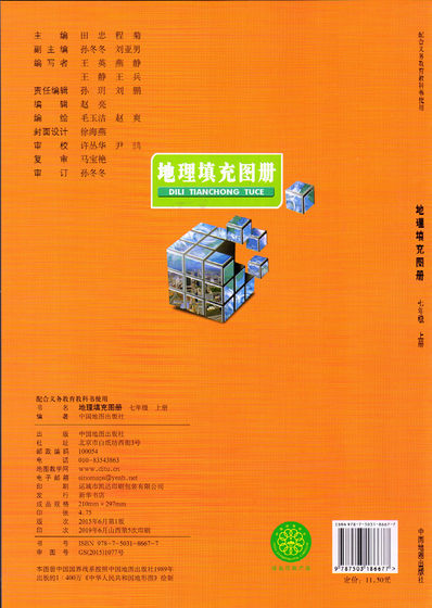 Genuine Chinese version of the 7th grade geography filled atlas, the first volume of the 7th grade, contains unit test questions. The middle version of the geography filled atlas for the 7th grade is used in conjunction with the People's Education Edition geography book.