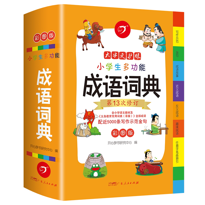 四字成语词典- Top 100件四字成语词典- 2026年10月更新- 淘宝Taobao