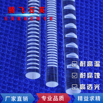 Quartz rod slot bar resistant to high temperature corrosion resistant quartz groove quartz deep processing glass slot customized