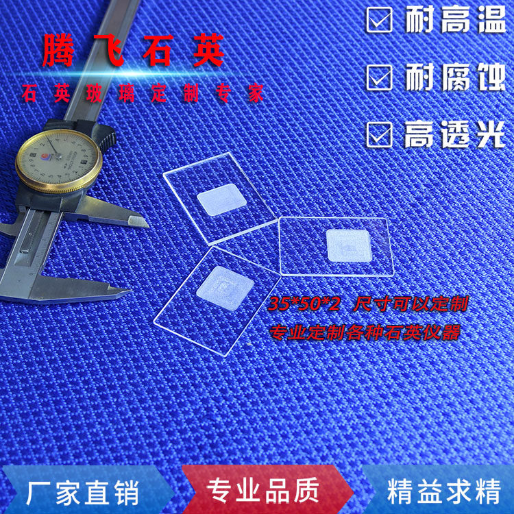 XRD sample slot test sheet slot quartz glass carrier sample pool can be customized