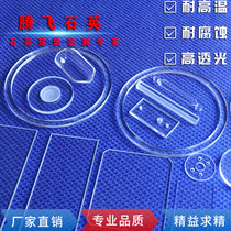 High-transmittance quartz glass flakes high-temperature quartz quartz piece quartz pipe instrument processing customized