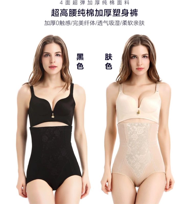 Quần bụng, eo cao nữ, bụng, hông, sau sinh, cotton, dáng người, giảm béo, kích thước lớn, MM béo, đồ lót nữ