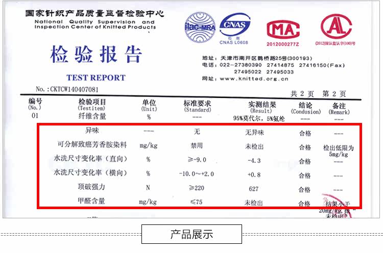 Pantalon collant jeunesse simple en viscose - Ref 775902 Image 13