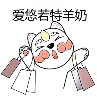 (new year carnival) ai youruo special/goat milk