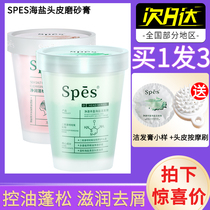 spes sea salt scalp scrub shipei care oil control deep cleaning shampoo shampoo shampoo women