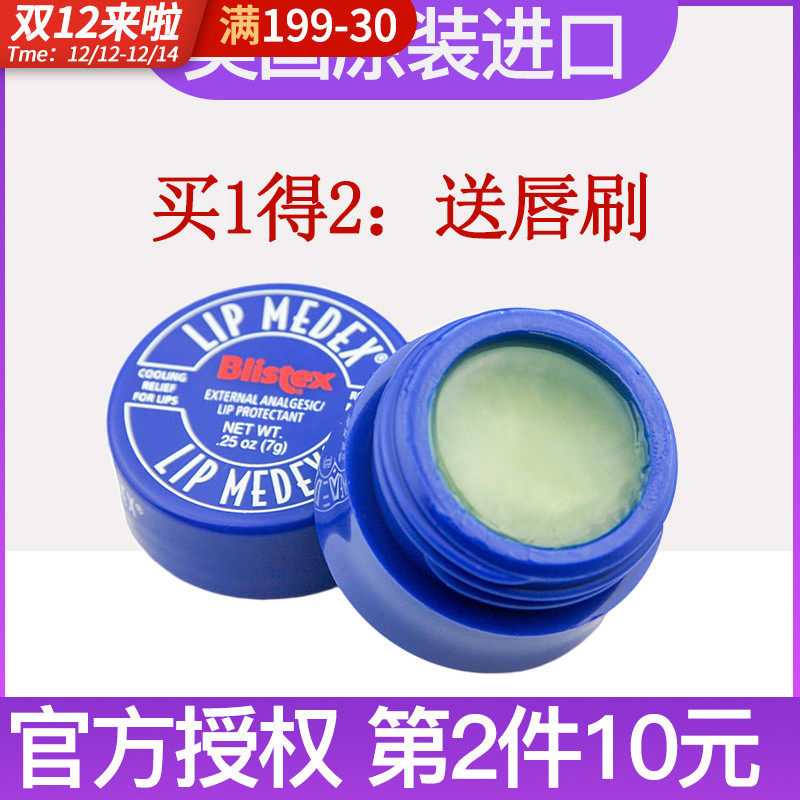 Small blue jar bottle blistex bilip lip balm to remove dead skin and dilute lip lines moisturizing and moisturizing cute student lip film