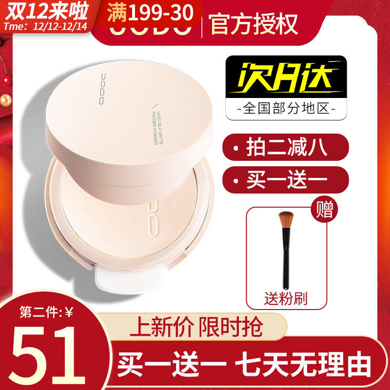 Uodo powder cake oil control makeup long-lasting dry and wet dual-use waterproof dry skin makeup powder make-up loose powder student parity female
