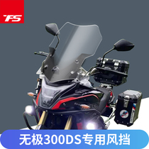 Suitable for Longxin Promise 300DS retrofit plus high windshield widening windshield wipers import glass transparent