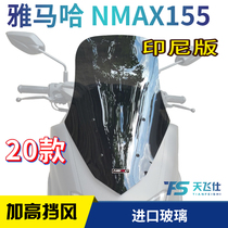 Suitable for Yamaha NMAX155 WINDSHIELD RETROFIT WIND SHIELD IMPORT THICKENING AGHIGH Hero HELO