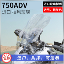 Suitable for Honda 750Xadv retrofitting imported windshield WINDSHIELD FRONT WIND SHIELD BREAST SHIELD GLASS
