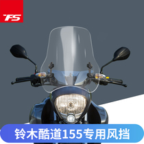 Suitable for Suzuki cool track GL150 retrofit plus high windshield front wind wind screens upgrade new special