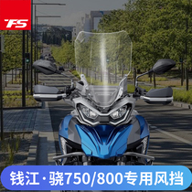 Suitable for QJ750-7A Qianjiangs Qianjiang 750 750 kao 800 windshield retrofit plus high wind shield front wind shield breast