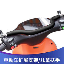 No. 9 Mavericks electric car childrens armrest motorcycle modified universal faucet mobile phone bracket rod handle flat crossbar
