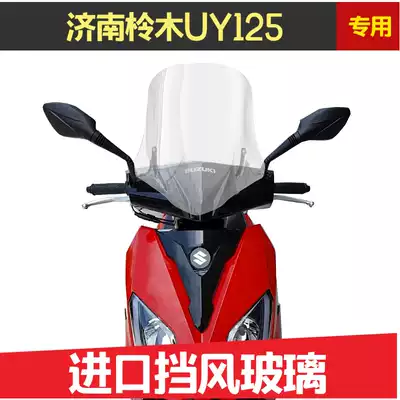 Suitable for scooter light riding Wood UY125 windshield modified front windshield breast protection yu125 windshield