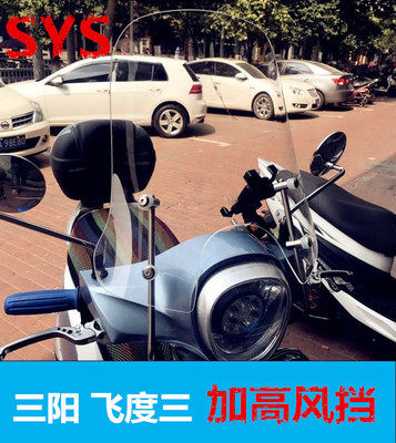 Suitable for the three-sun Honda 3-3 Windshield Plus High Thickened Wind Shield Front Wind Shield SYM Honda Windscreen