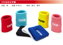 Tai Ang sports wrist towel extended fitness protective gear to absorb sweat badminton basketball running cotton men and women wrist protection
