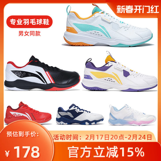 Li Ning 배드민턴 신발 전능하신 킹 게일 스포츠 신발 남성 및 여성 전문 미끄럼 방지 충격 흡수 그라운드 플라잉 배드민턴 신발