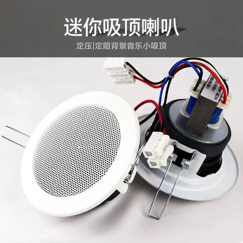 3inch Constant Pressure Ceiling Speaker, Downlight Type, Mini Ceiling Background Music Speaker, Opening Size 8cm 3inch Constant Pressure Ceiling Speaker, Downlight Type, Mini Ceiling Background Music Speaker, Opening Size 8cm