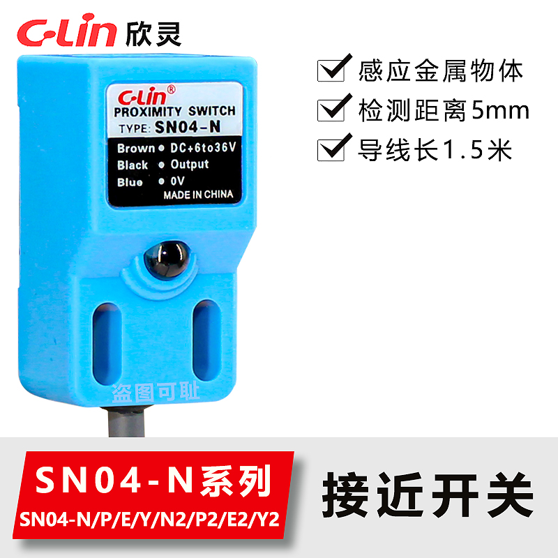 Hingling SN04-N PE Y N2 P2 P2 Y2C Y2C square proximity switch inductive metal inductive switch